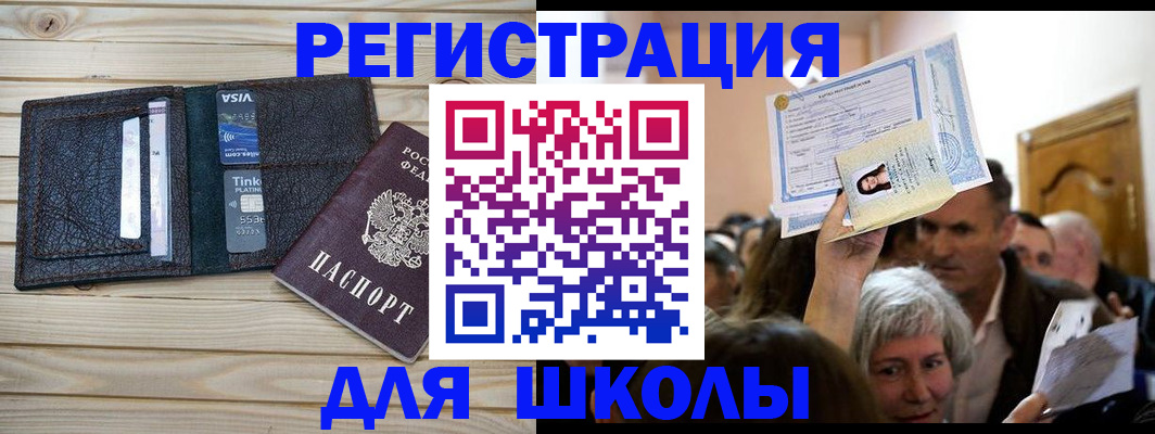 прописка для кредита в Пятигорске