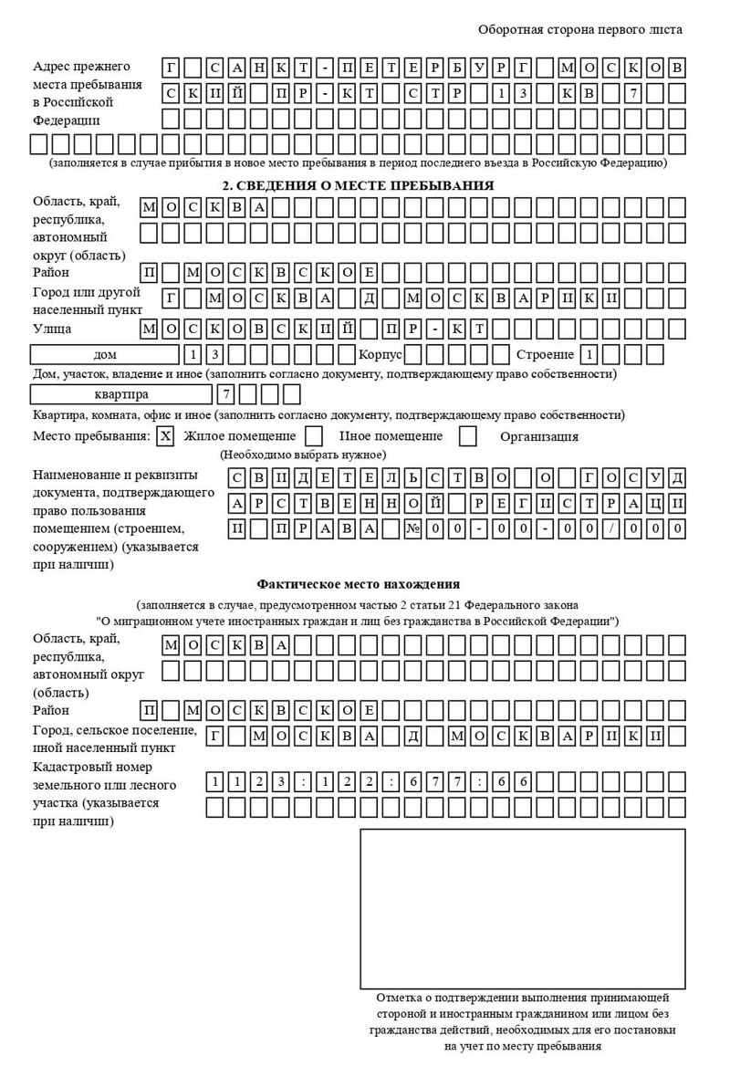 временная регистрация в Пятигорске временная регистрация в Пятигорске