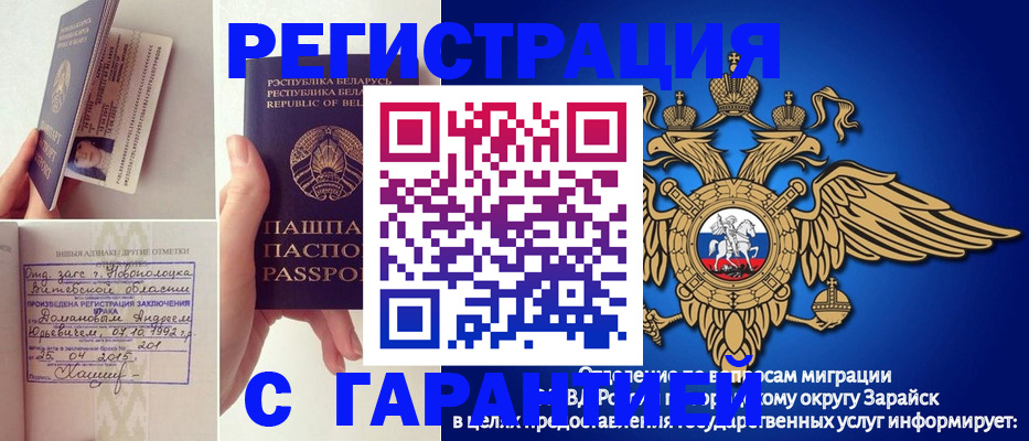 прописка законно в Пятигорске