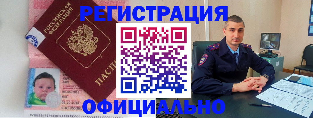 прописка поиск в Пятигорске