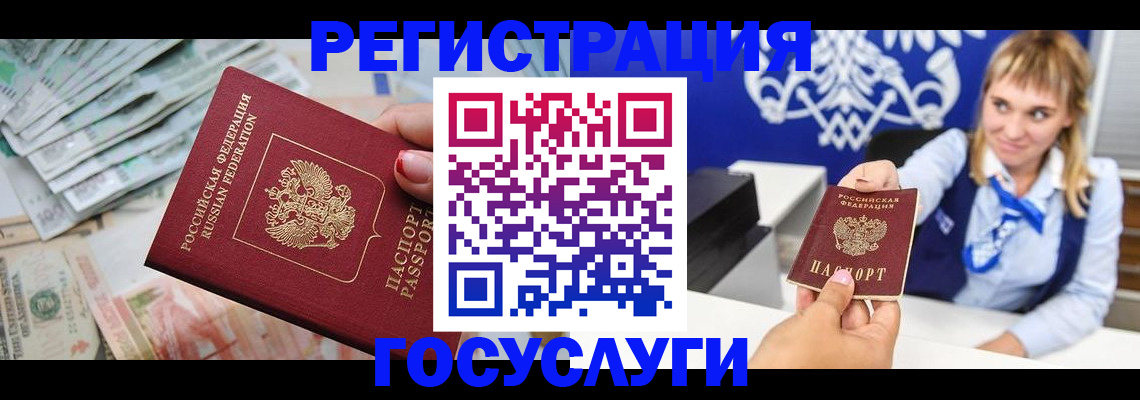 прописка регистрация в Пятигорске