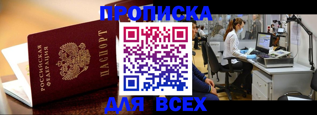найти адрес прописки в Пятигорске