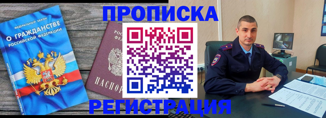 регистрация для школы в Пятигорске