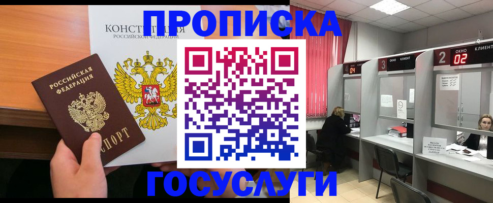 временная регистрация недорого в Пятигорске