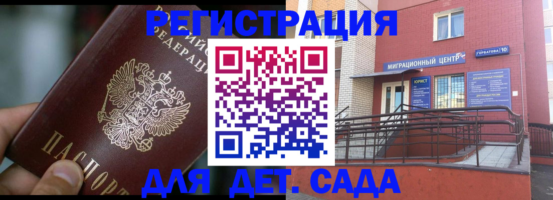 временная регистрация законно в Пятигорске