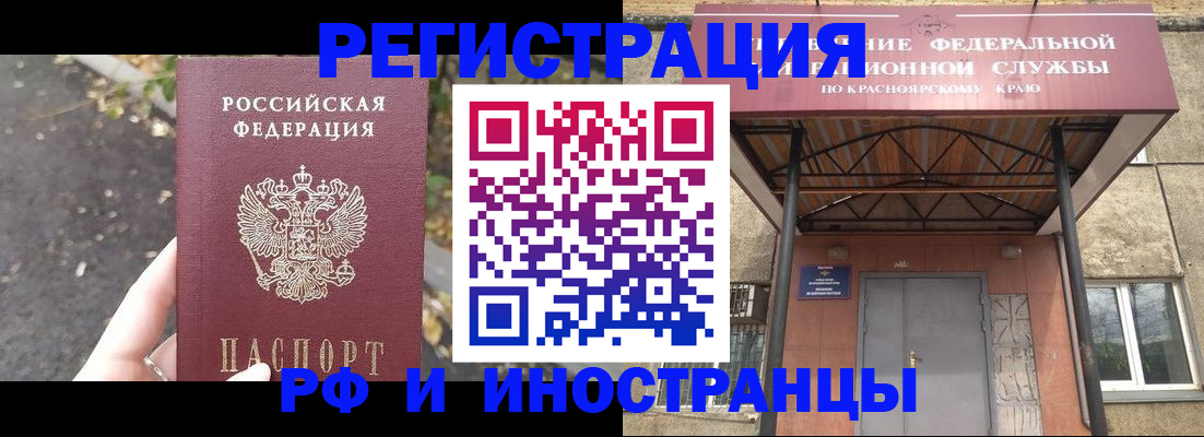 временная регистрация для всех в Пятигорске