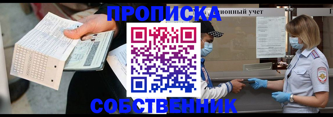 временная регистрация надежно в Пятигорске