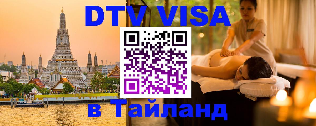 Сколько стоит DTV виза — актуальные цены, оформление даже без документов - 06.12.2025 